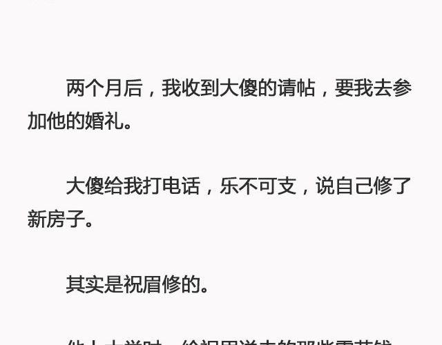 好春光 | @姓氏乔-第92话