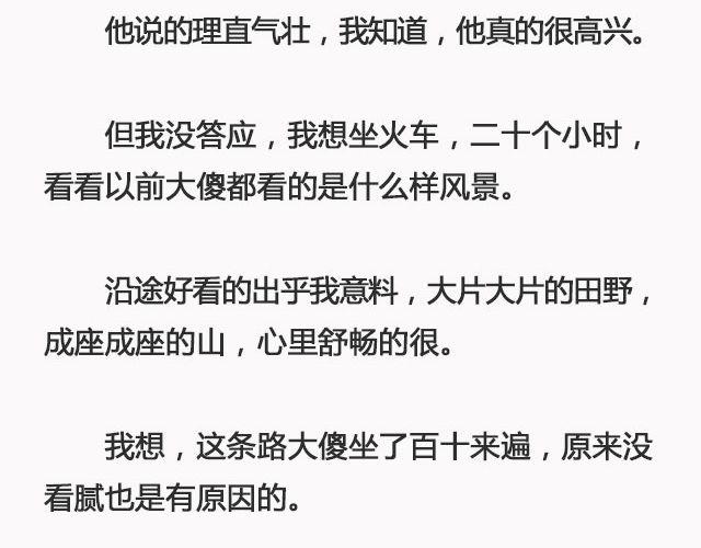 好春光 | @姓氏乔-第92话