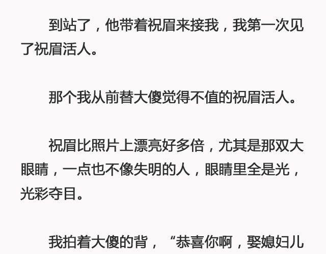 好春光 | @姓氏乔-第92话