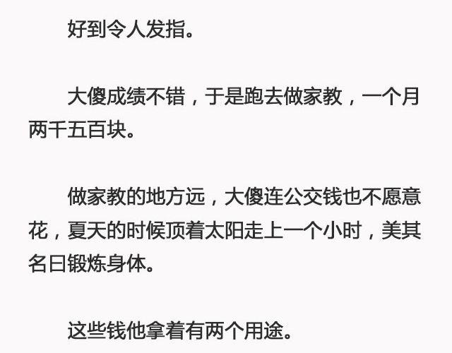 好春光 | @姓氏乔-第92话