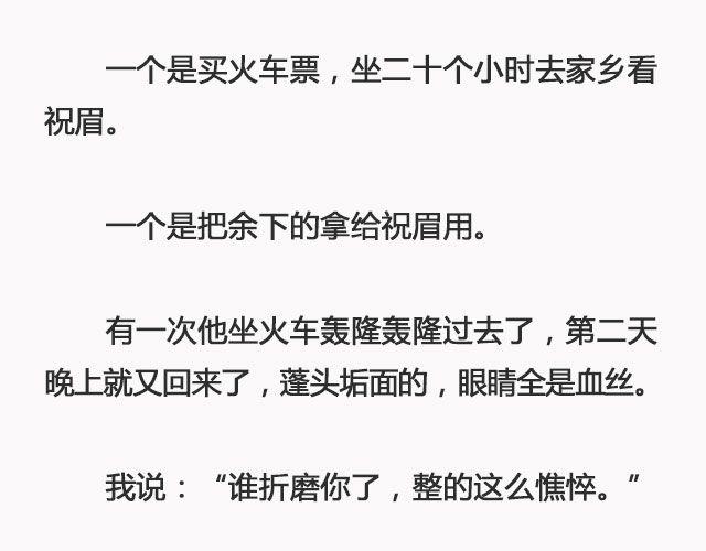 好春光 | @姓氏乔-第92话