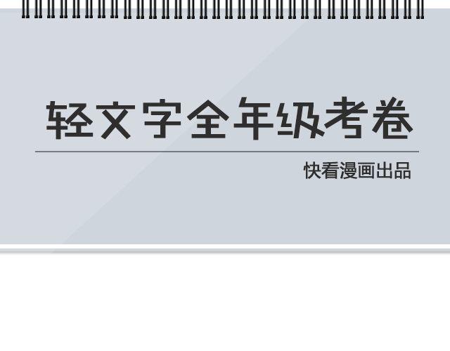 你又会为谁停下 （上）| @陈亚豪-第94话