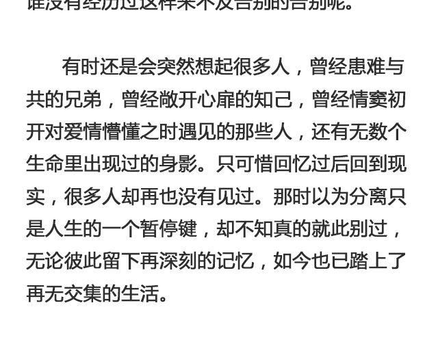 你又会为谁停下 （上）| @陈亚豪-第94话