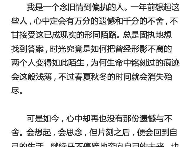 你又会为谁停下 （上）| @陈亚豪-第94话