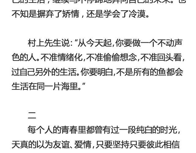 你又会为谁停下 （上）| @陈亚豪-第94话