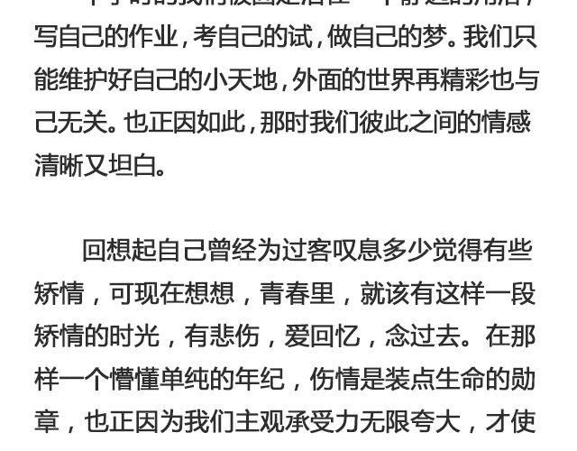 你又会为谁停下 （上）| @陈亚豪-第94话