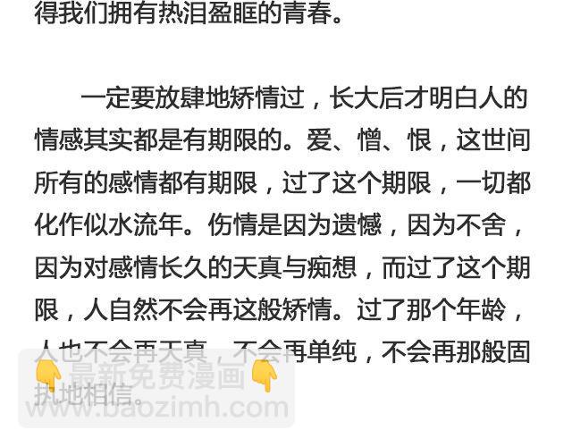 你又会为谁停下 （上）| @陈亚豪-第94话