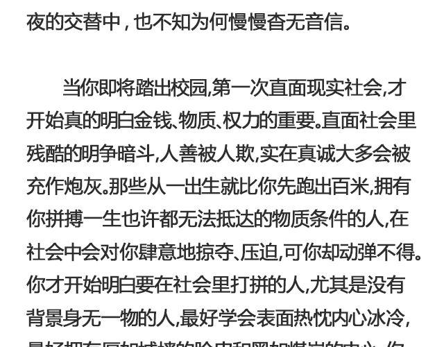 你又会为谁停下 （上）| @陈亚豪-第94话