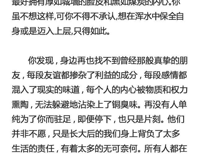 你又会为谁停下 （上）| @陈亚豪-第94话