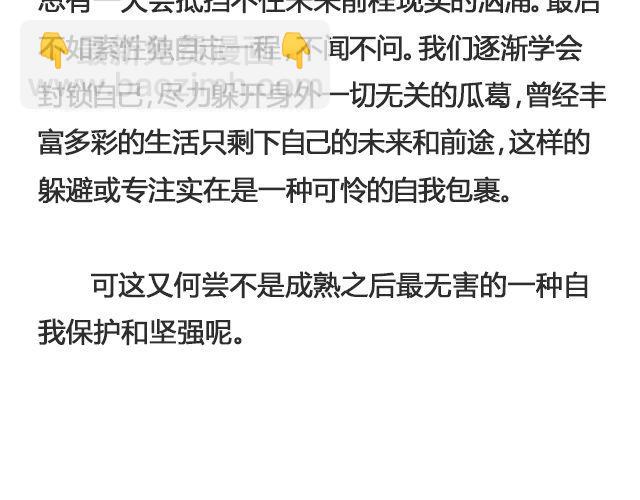 你又会为谁停下 （上）| @陈亚豪-第94话