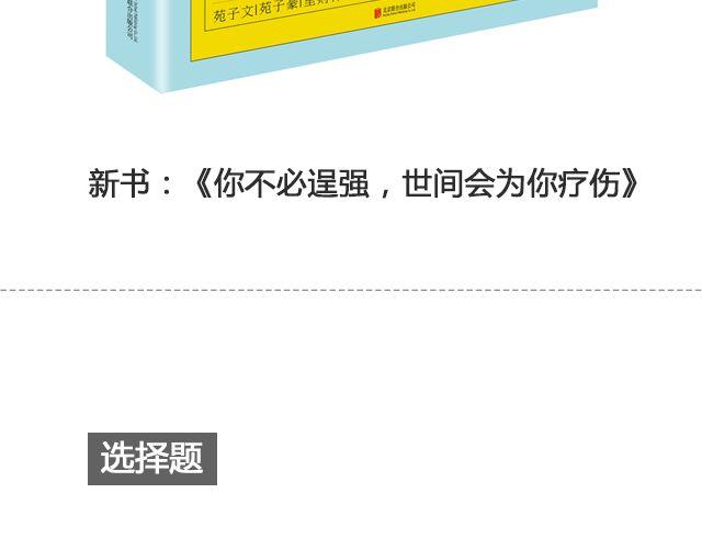 你又会为谁停下 （上）| @陈亚豪-第94话