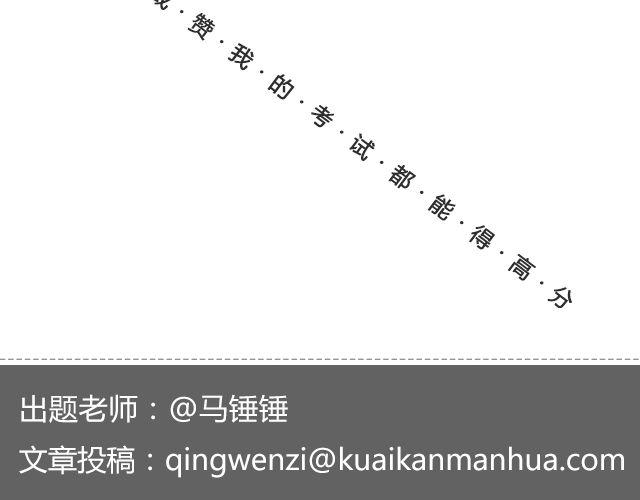 你又会为谁停下 （上）| @陈亚豪-第94话