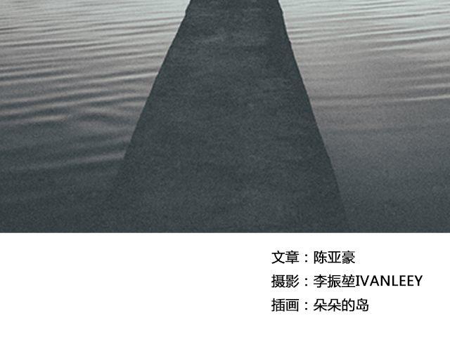 你又会为谁停下 （上）| @陈亚豪-第94话