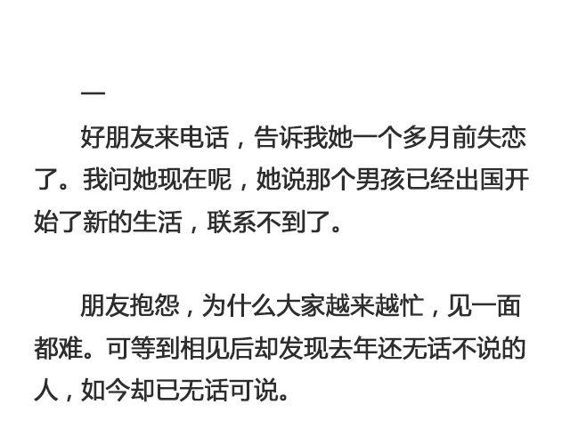 你又会为谁停下 （上）| @陈亚豪-第94话