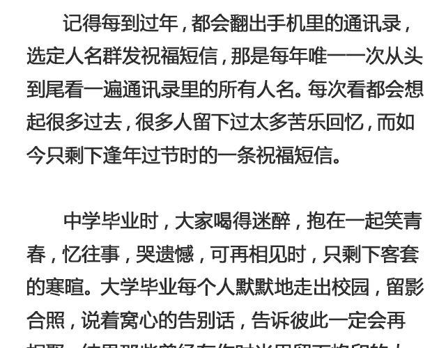 你又会为谁停下 （上）| @陈亚豪-第94话