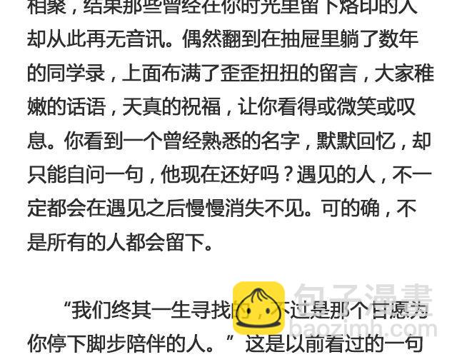 你又会为谁停下 （上）| @陈亚豪-第94话