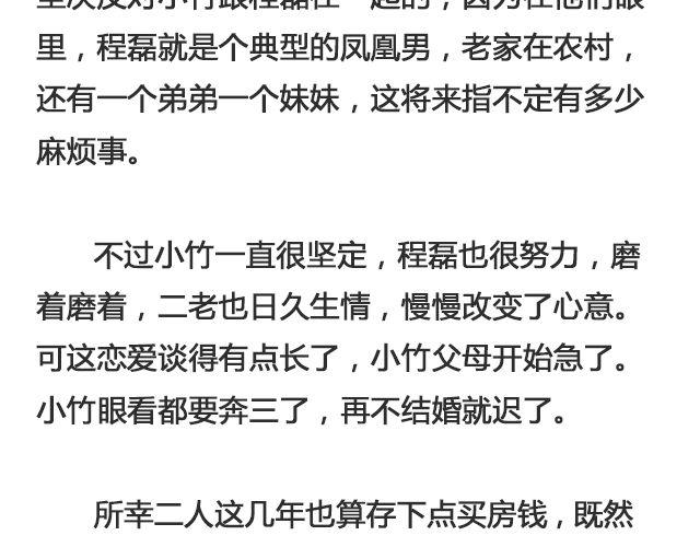 因为他输不起 | @黑白小岩井-第96话