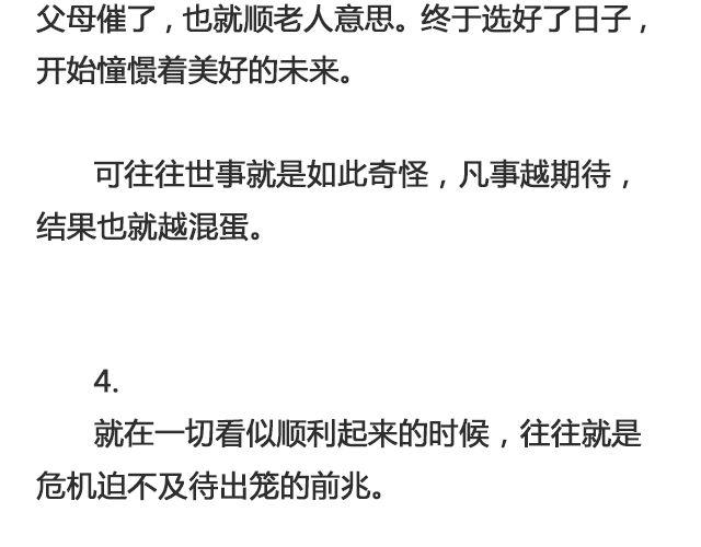 因为他输不起 | @黑白小岩井-第96话