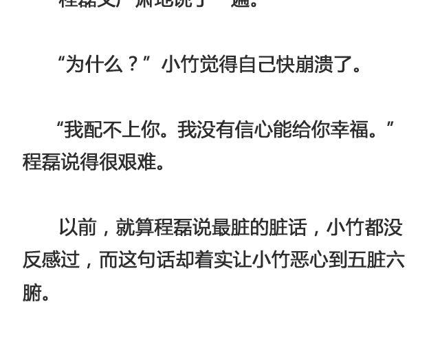 因为他输不起 | @黑白小岩井-第96话