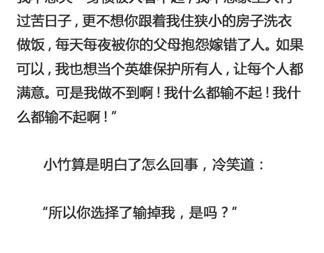 因为他输不起 | @黑白小岩井-第96话