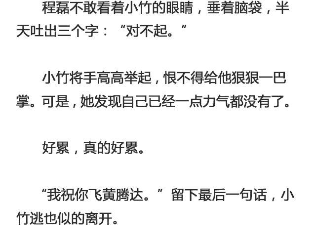 因为他输不起 | @黑白小岩井-第96话