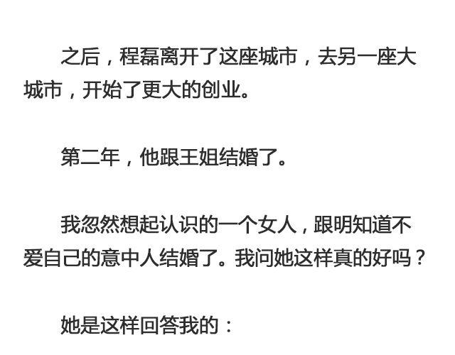 因为他输不起 | @黑白小岩井-第96话