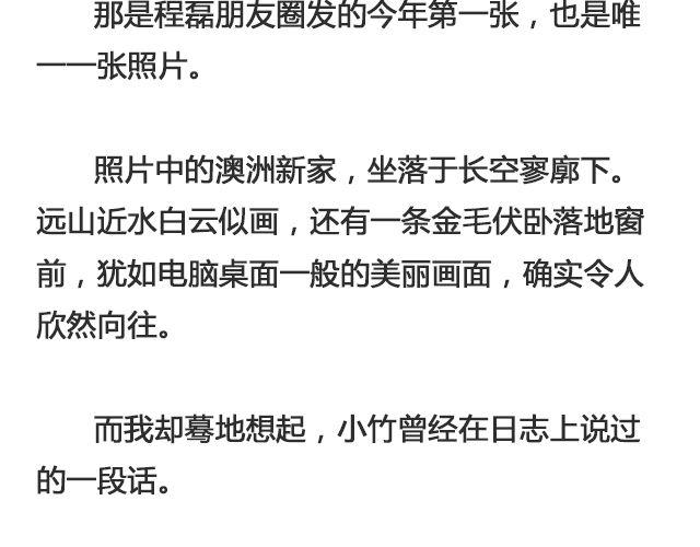 因为他输不起 | @黑白小岩井-第96话