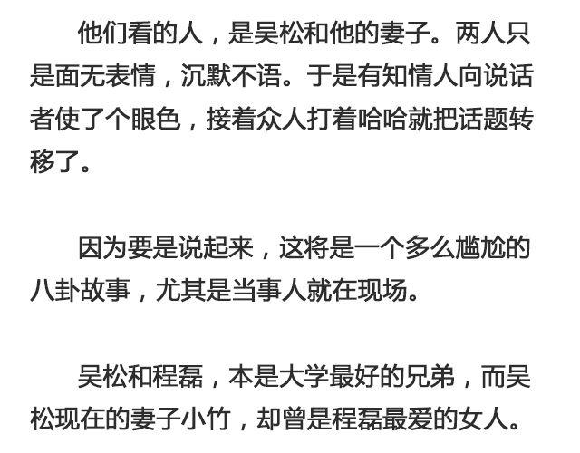 因为他输不起 | @黑白小岩井-第96话