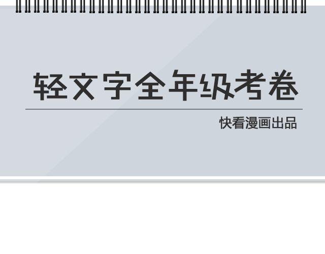 于是我决定不走了 （下）| @陛上眼--第98话