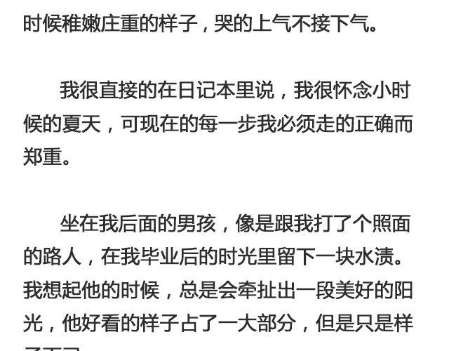 于是我决定不走了 （下）| @陛上眼--第98话