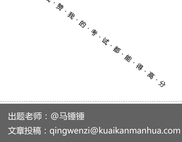 于是我决定不走了 （下）| @陛上眼--第98话