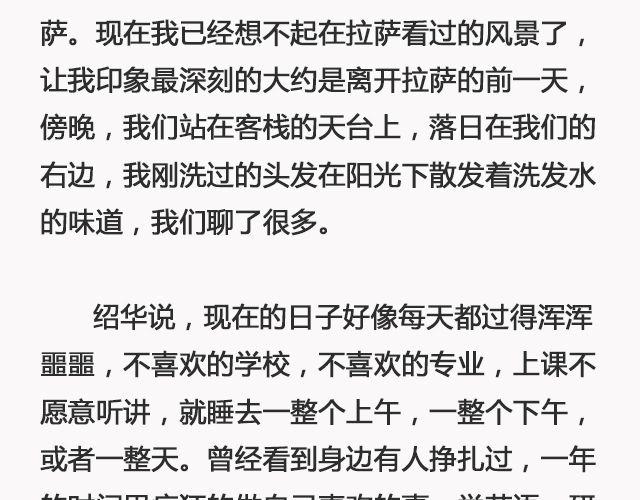 阳光和你们都在 | @苏歆澄-第100话