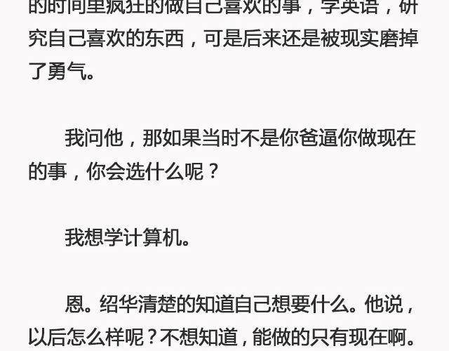 阳光和你们都在 | @苏歆澄-第100话