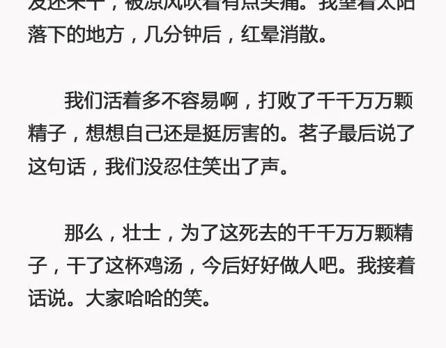 阳光和你们都在 | @苏歆澄-第100话