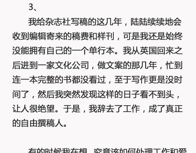 阳光和你们都在 | @苏歆澄-第100话