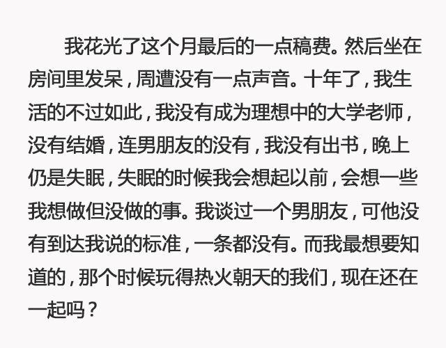 阳光和你们都在 | @苏歆澄-第100话