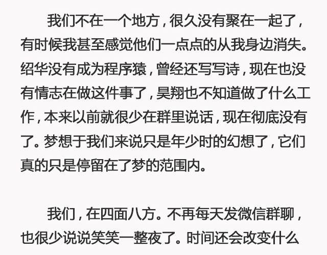 阳光和你们都在 | @苏歆澄-第100话