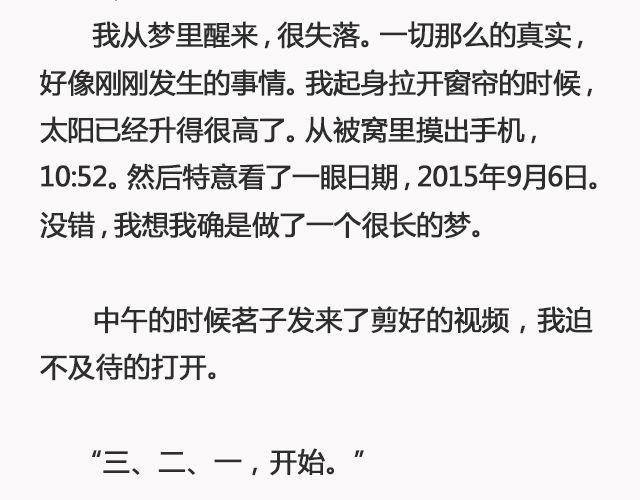 阳光和你们都在 | @苏歆澄-第100话