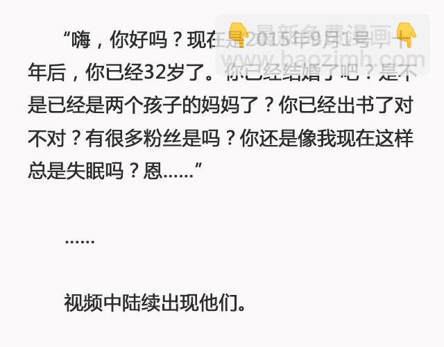 阳光和你们都在 | @苏歆澄-第100话