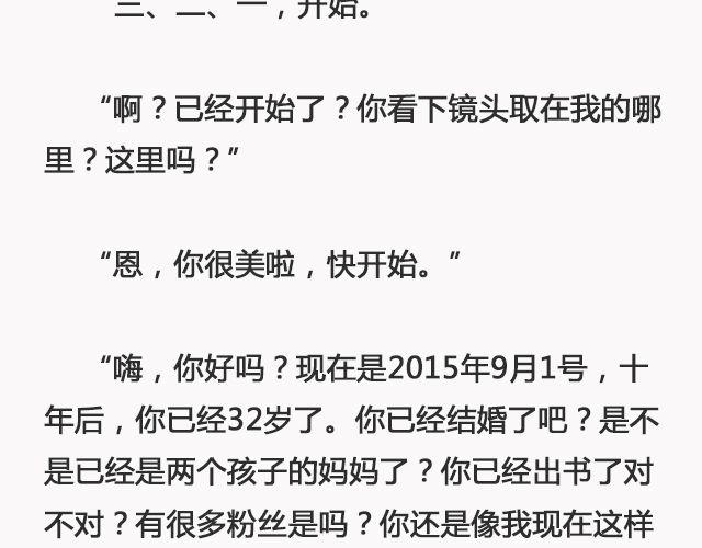 阳光和你们都在 | @苏歆澄-第100话