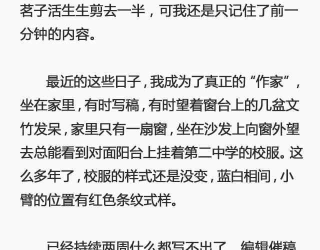 阳光和你们都在 | @苏歆澄-第100话