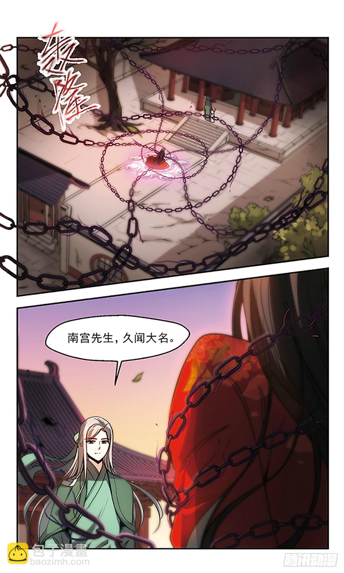 傾我一生一世戀·颯漫畫 - 第24話 - 5