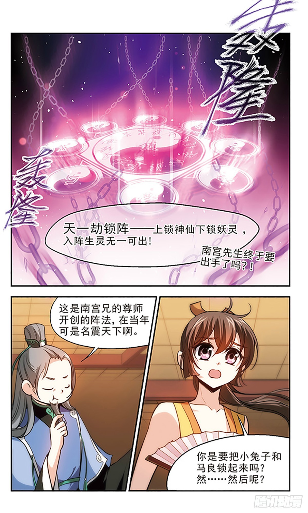 傾我一生一世戀·颯漫畫 - 第24話 - 4