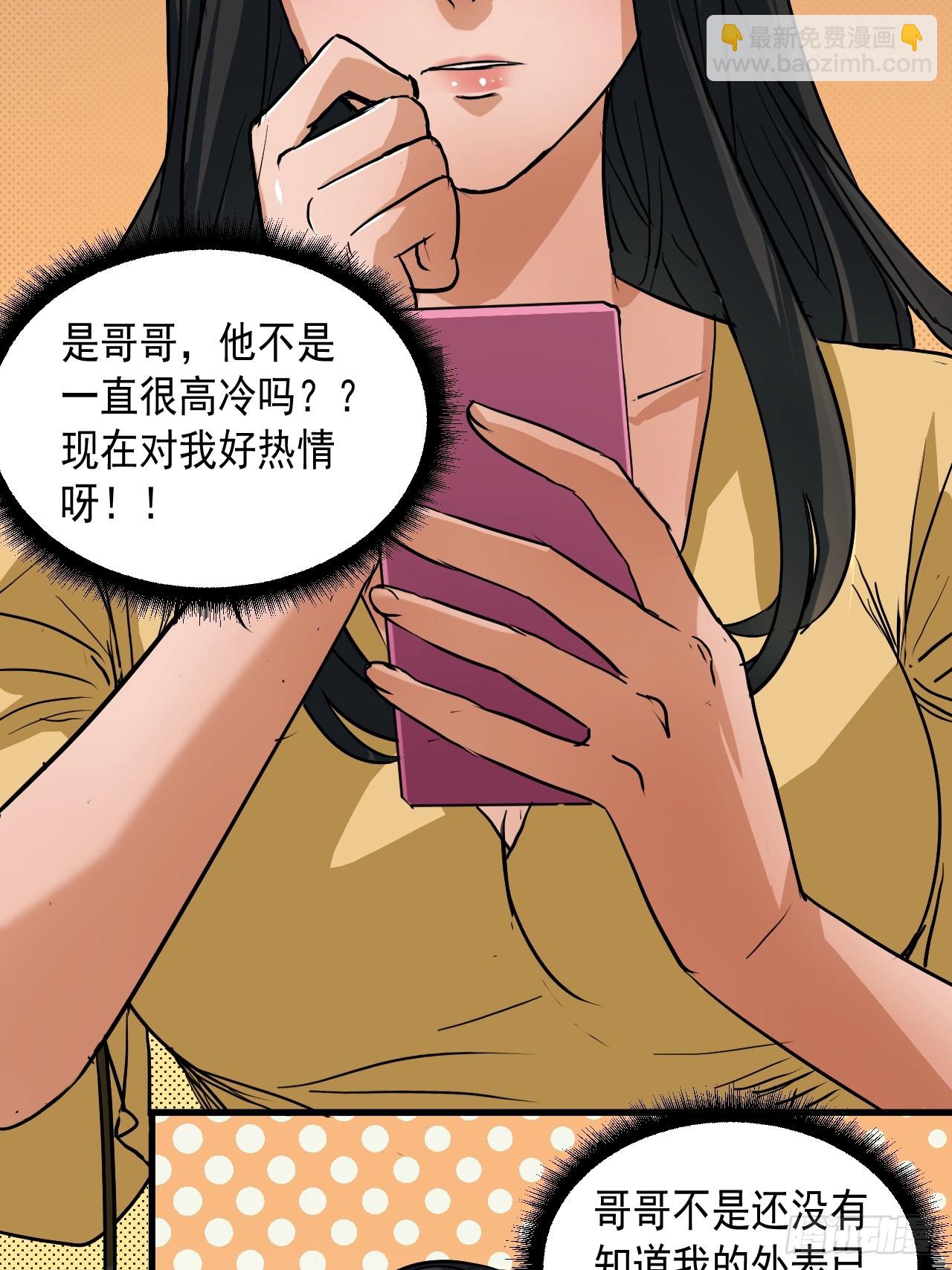 第10单：美人面具 03(1/2)-第12话