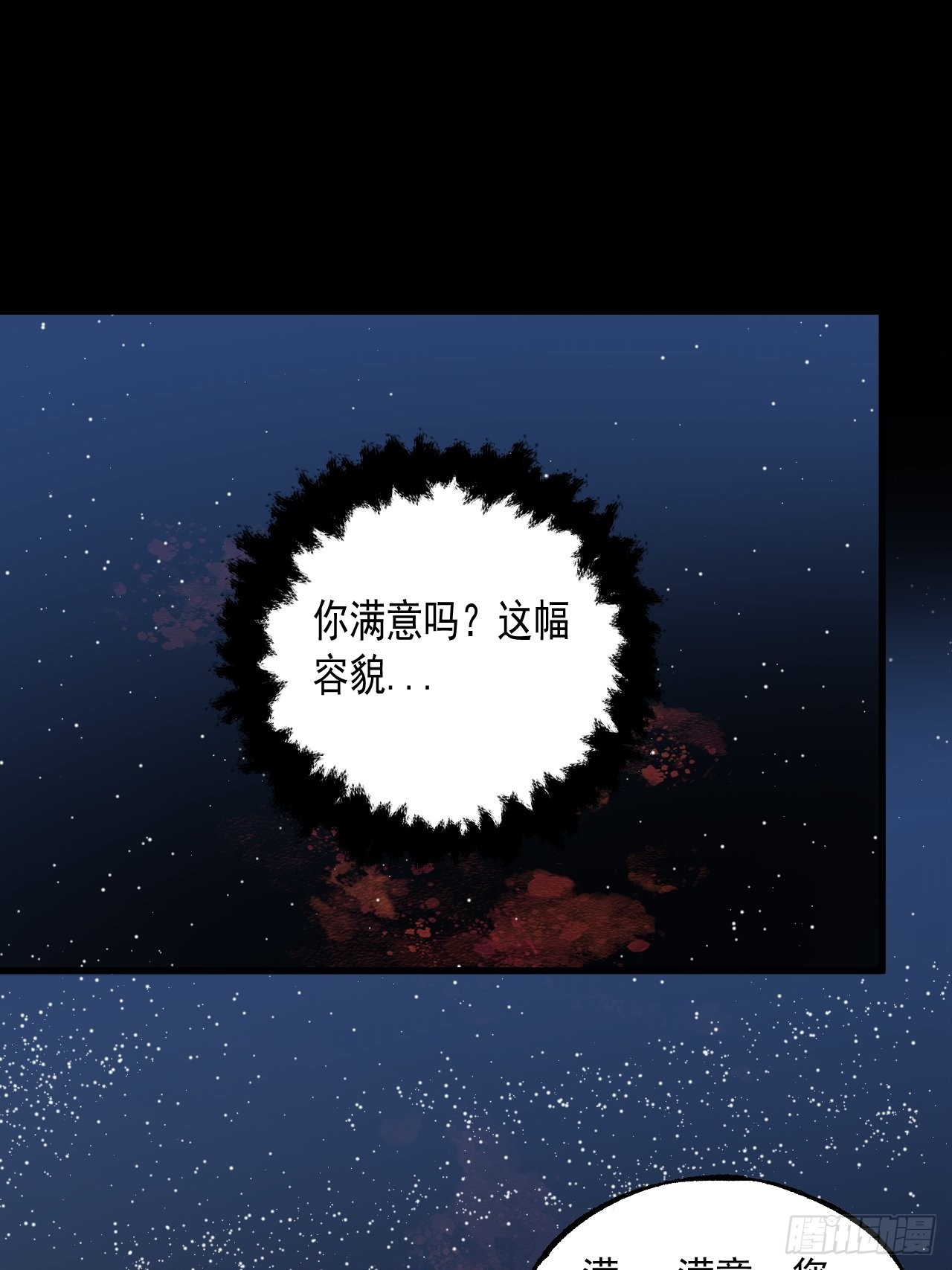 第10单：美人面具 03(1/2)-第12话