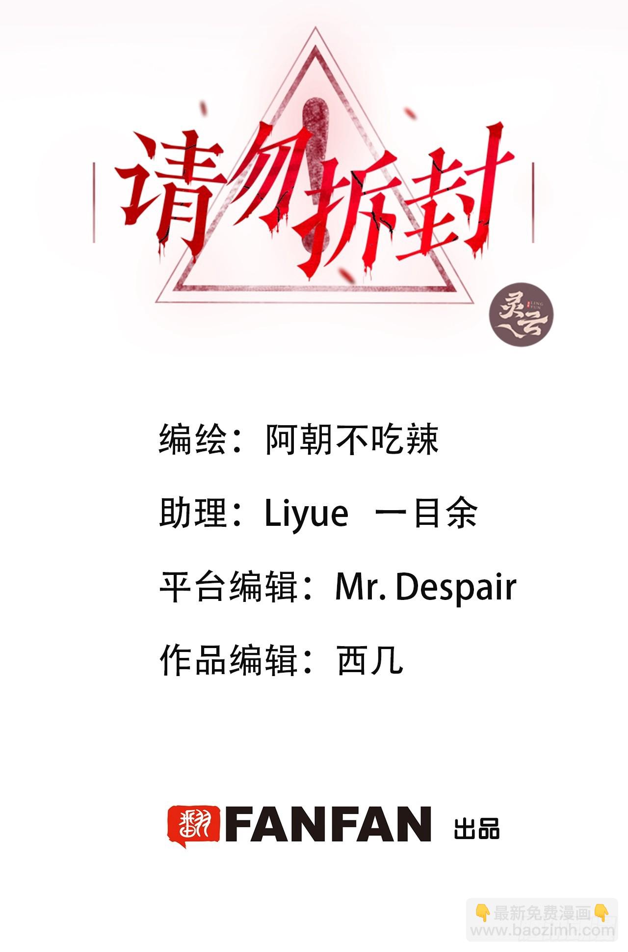 第10单：美人面具 03(1/2)-第12话