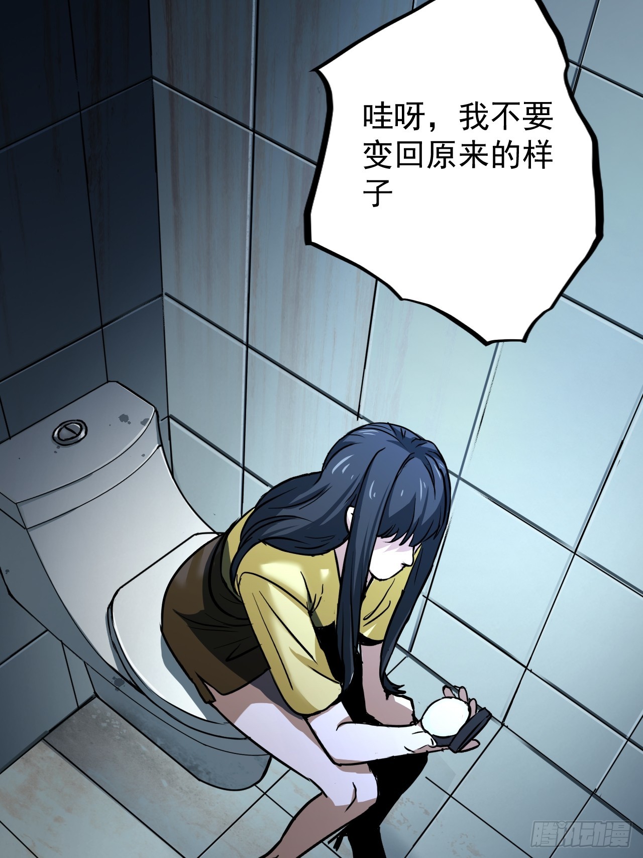 第10单：美人面具 03(1/2)-第12话