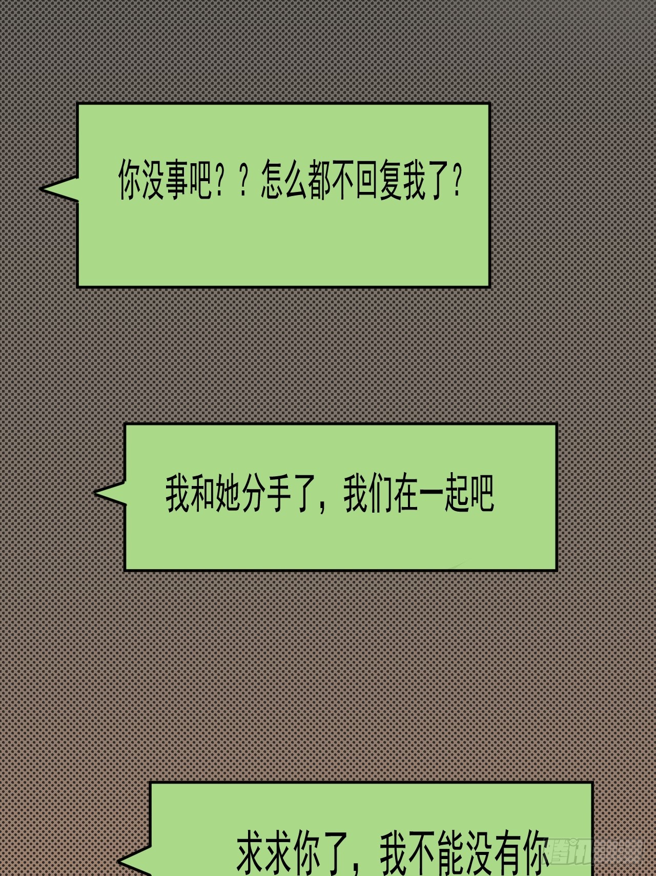 第10单：美人面具 03(1/2)-第12话