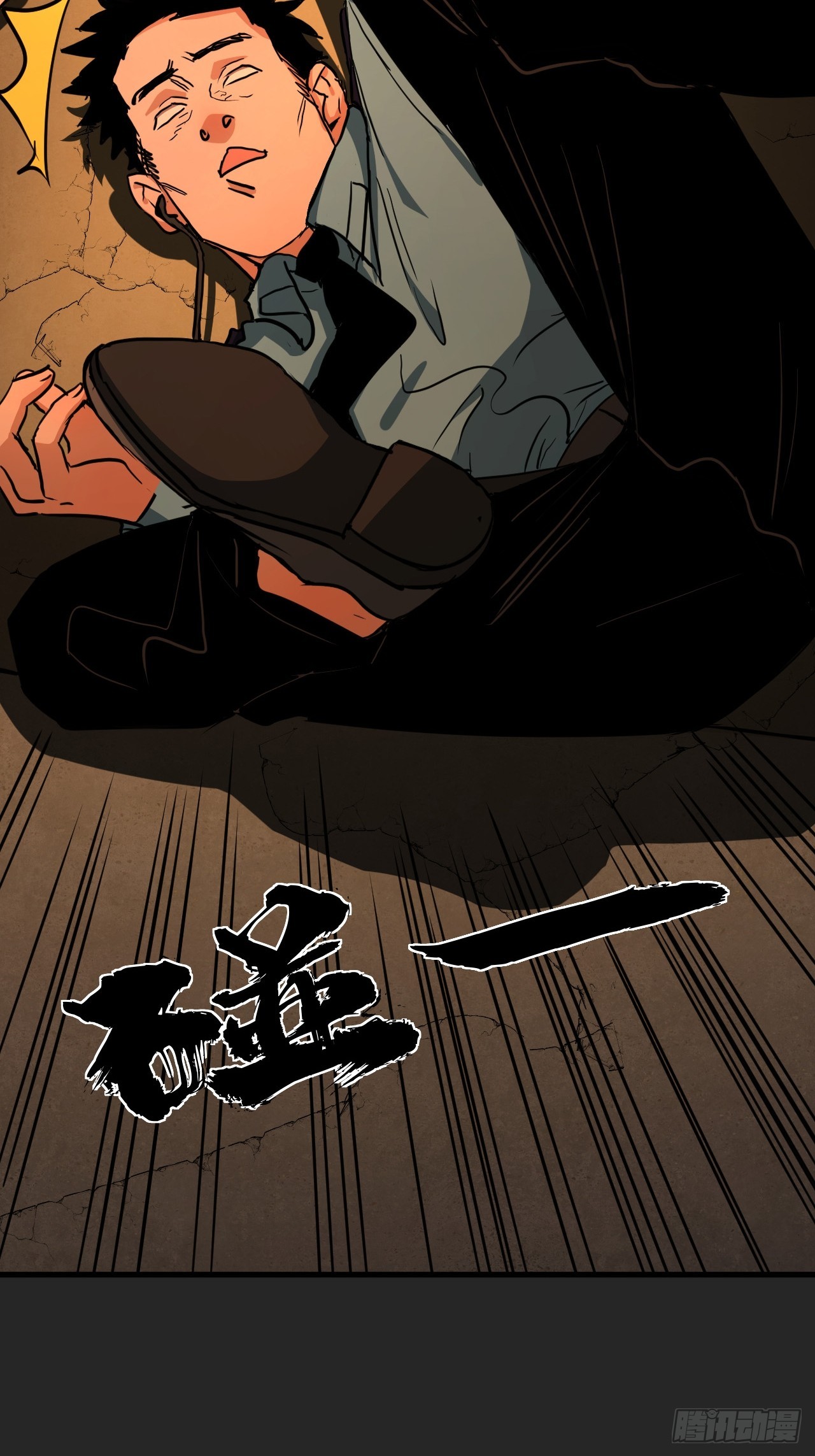 第12单：美人面具 05(1/2)-第14话