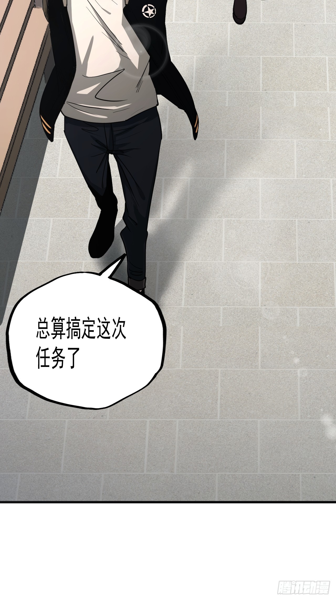 第12单：美人面具 05(1/2)-第14话